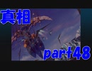 幻の7匹目の龍がまさかあいつだったなんて【part48】クロノ・クロス Chrono Cross