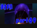もうすぐ会える【part49】クロノ・クロス Chrono Cross