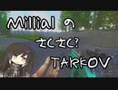 ミリアルのサクサク？タルコフ part14 ～スナイプ？～