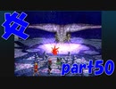 ついに対面！凍てついた炎！！【part50】クロノ・クロス Chrono Cross