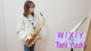 W /X /Y   Tani Yuukiをサックスで吹いてみました。【佐藤佳世】