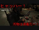 みんな大好き火炎放射器【THE LAST OF US PART1実況プレイパート17】