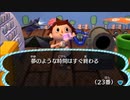 どうあがいても絶望【とびだせ どうぶつの森】 実況プレイ part75