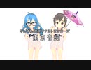 【VOCALOIDカバー】東京音頭（東京ヤクルトスワローズ 応援歌）