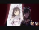 「ETERNITY MEMORIES」ゆかさえダイジェスト【祝デレマス10周年】