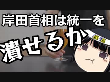 岸田政権、統一教会を調査へ。