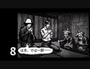 【実況】八つ墓村【part8】