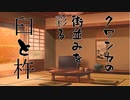 隣人のアリアルさんとミリアルさん　533『切磋琢磨』