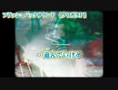 【ニコカラ】フラッシュバックサウンド【 off vocal +5 】