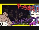 【マイクラ】 #84 やっちまえ！マインクラフト【CeVIO実況】