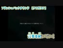 【ニコカラ】フラッシュバックサウンド【 off vocal -1 】