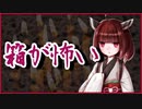 箱が怖い【怪談】VOICEROID朗読会-東北きりたん