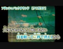 【ニコカラ】フラッシュバックサウンド【 off vocal -5 】