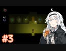 【Ib】あかりちゃんと不思議な美術館3【Seiren Voice実況】