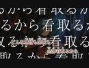 【ニコカラ】逆さまの愚者／Mikade on vocal
