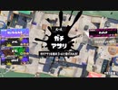【Splatoon3】S+カンスト勢のラピッドブラスターの歩き方【声あり実況】