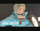 ド素人が崩壊しそうな世界を救う ─ ゴットイーター3 ─ part6【ゲーム実況】