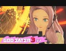 ド素人が崩壊しそうな世界を救う ─ ゴットイーター3 ─ part7【ゲーム実況】