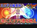 ぷにぷに 5億越えスコアを初めて達成！キヴァーン＆闇エンマ！スコアアタック！妖怪ウォッチぷにぷに【 Yo-kai watch Punipuni 】