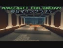 毎日マインクラフト - Day987 リゾートホテルを作っていく66