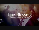 The Blessing ／ HEAVENESE へヴニーズ