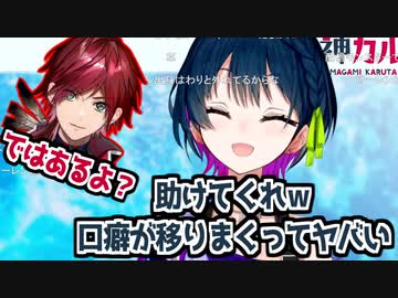 ローレンの口癖が移ってしまった山神カルタ