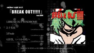 1st E.P. 「BREAK OUT!!!!!」XFD