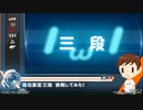 【beatmania IIDX】CastHour 段位認定 DP三段