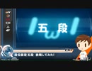 【beatmania IIDX】CastHour 段位認定 DP五段