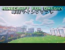 毎日マインクラフト - Day988 リゾートホテルを作っていく67