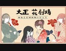 嘘次回予告