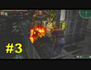 (二人実況) パラサイトイヴ2 #3
