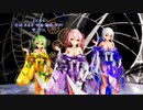 【MMD】【221017】ヒビカセ Tda式 重音テト GUMI 弱音ハク kimono style【ray】