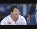 矢野監督最終決戦で阪神タイガースを散々コケにして完全勝利する村上宗隆.UC
