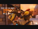 【OW２】ボムが吸い付くんです！！
