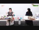 【特典動画（ゲスト：紡木吏佐）】佐藤さん家の日向ちゃん【お料理クイズ！】