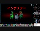 2022/10/14【AmongUs】飲酒しまくり宇宙人狼【あもんぐあす】#2