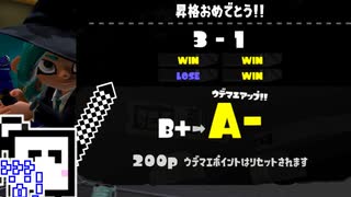 【スプラトゥーン3】ガチマざらめちゃん#16