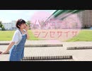 【22歳】ハッピーシンセサイザ【踊ってみた】