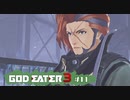ド素人が崩壊しそうな世界を救う ─ ゴットイーター3 ─ part11【ゲーム実況】