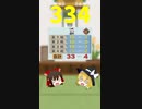 334はなぜ擦られ続けるのか？