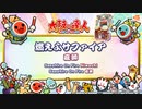 燃えよサファイア