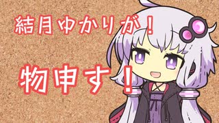 聞いてくださいアカネちゃん！＃18