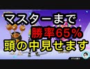 初心者や沼ってる人は覗いておくれ。勝つための自分の思考を伝えます【ポケモンユナイト104】