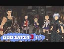 ド素人が崩壊しそうな世界を救う ─ ゴットイーター3 ─ part15【ゲーム実況】