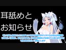 【ニコニコで聞けるエッチな耳舐め集part2】