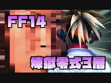 【FF14】ん？今パンデモするって言ったよね？.7sou