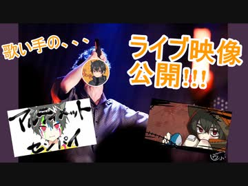 【重大告知あり】歌い手のライブ映像大公開！？！？【ゲリラ投稿】