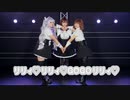 【アサルトリリィ】リリィ♡リリィ♡GO GO リリィ♡【踊ってみた】