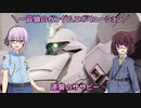 【ガンエボ】一匹狼のガンダムエボリューション 第38話 ～逆襲のサザビー～【GUNDAM EVOLUTION】